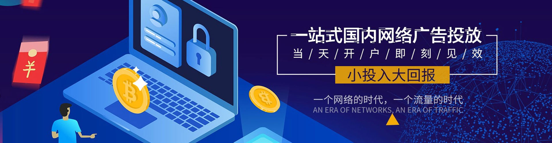 阎良信息流营销