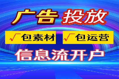 信息流广告投放实战技巧：案例教学